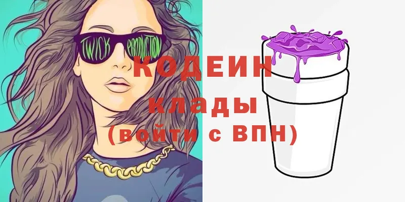 купить наркотик  Алупка  Codein Purple Drank 