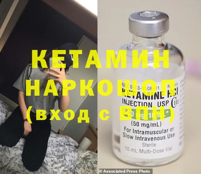 КЕТАМИН VHQ  где продают   Алупка 