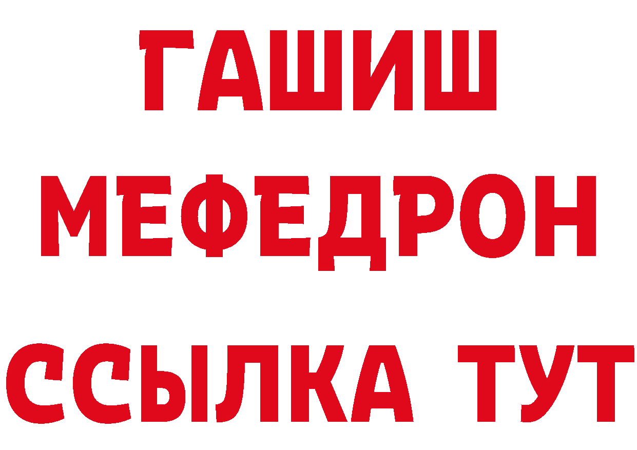 ГЕРОИН VHQ как войти нарко площадка блэк спрут Алупка