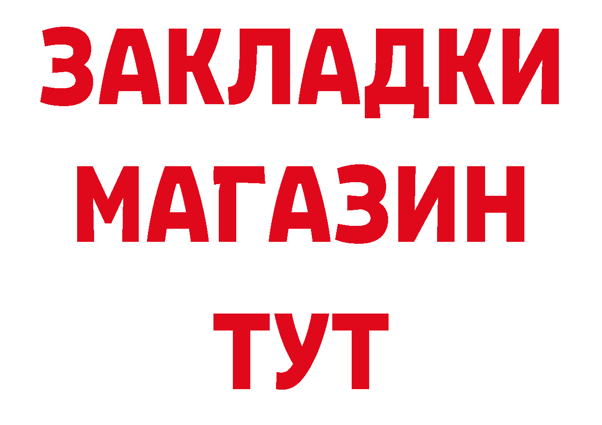 Метамфетамин кристалл вход нарко площадка МЕГА Алупка